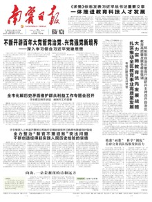 南宁日报
